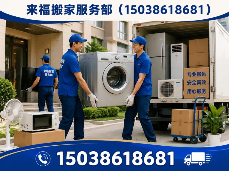 洛阳高新技术产业开发区洛阳搬家展示图